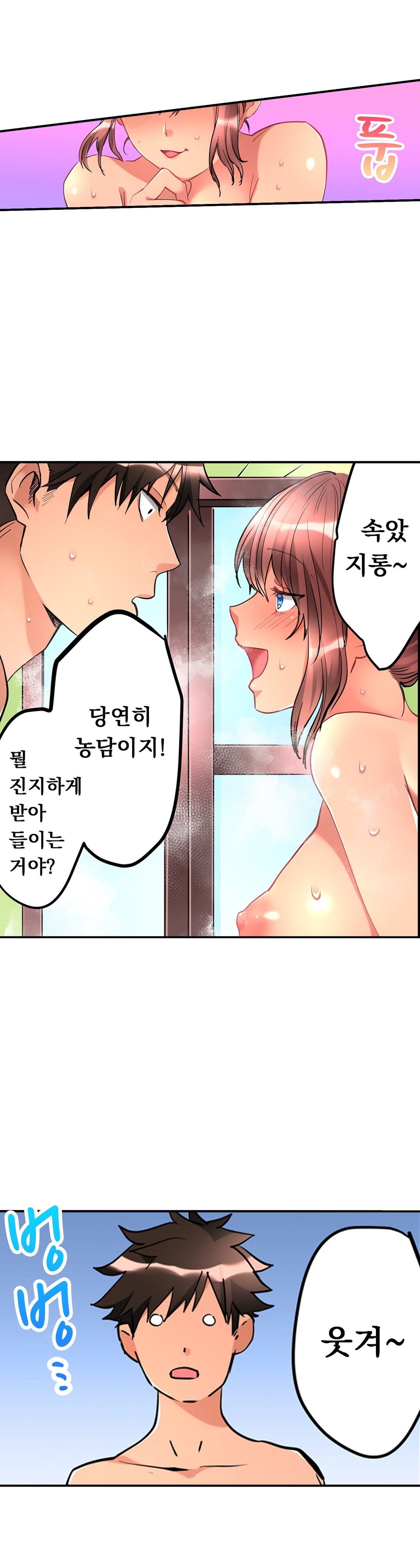 天井の女の子1-19