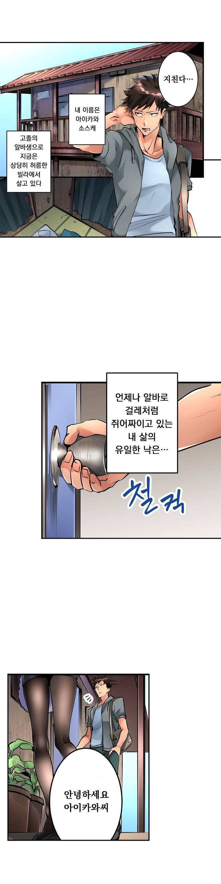 天井の女の子1-19