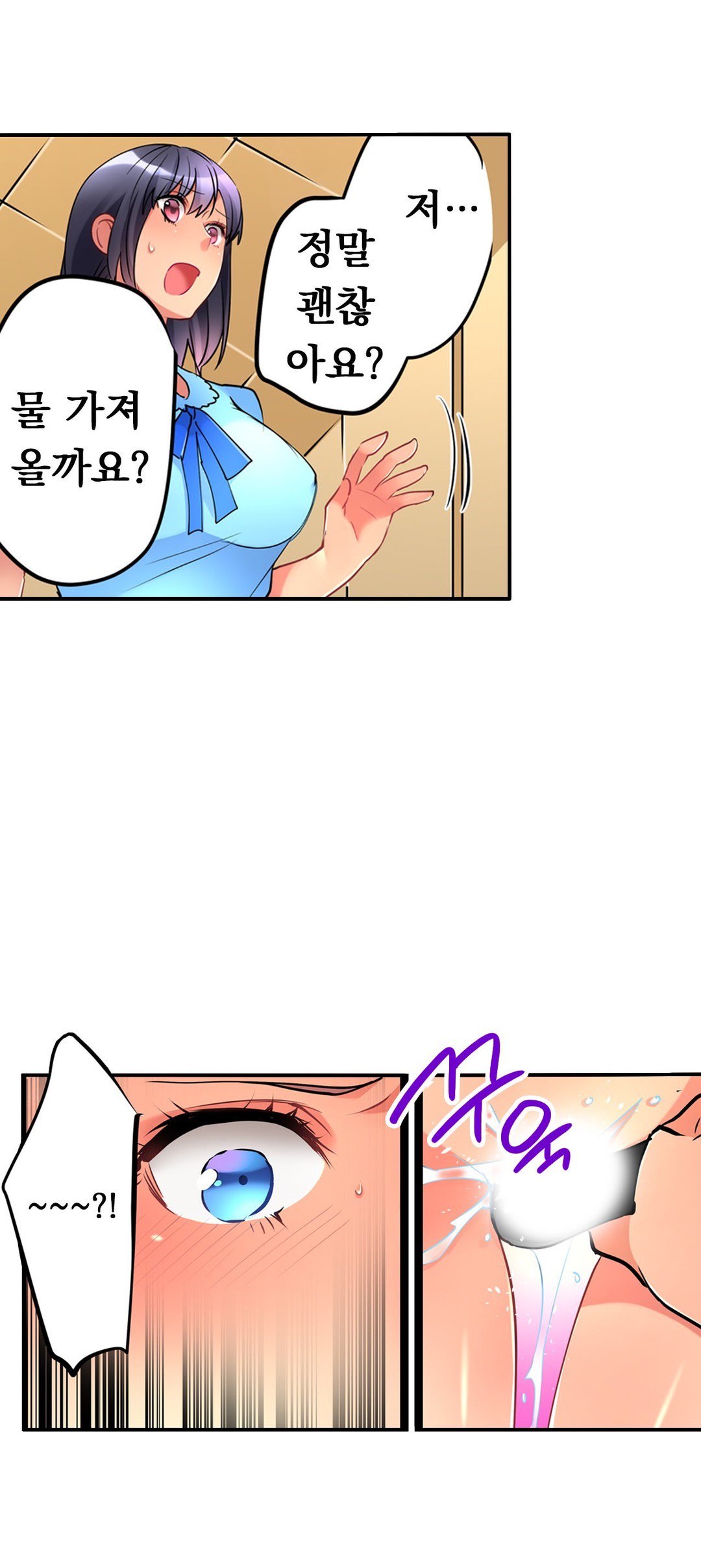 天井の女の子1-19