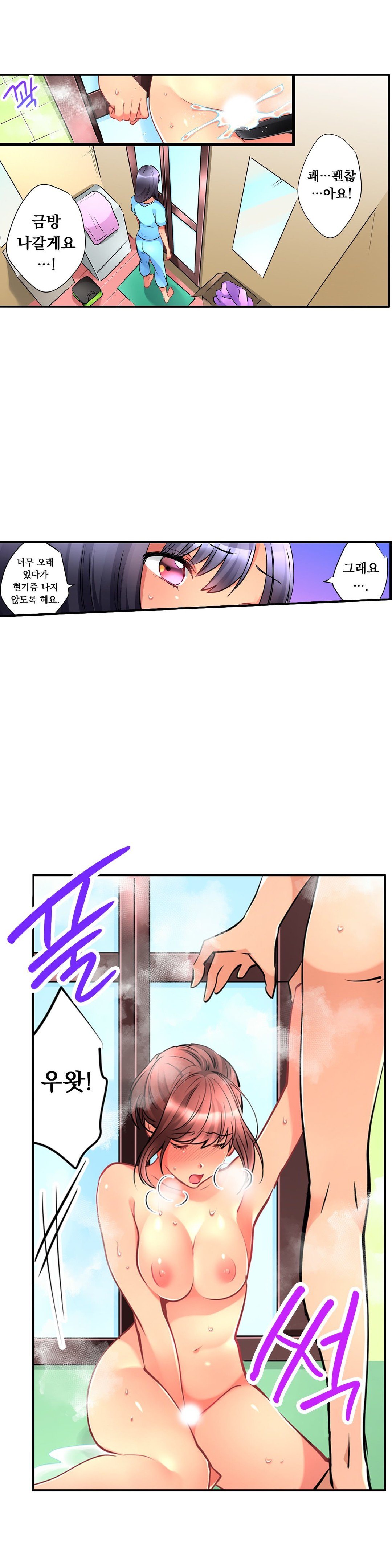 天井の女の子1-19