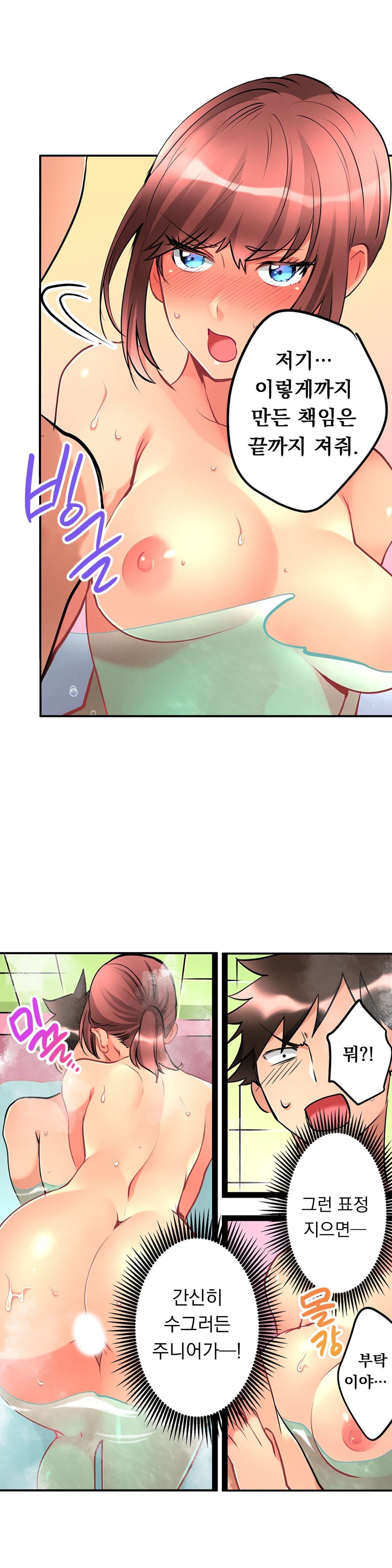 天井の女の子1-19