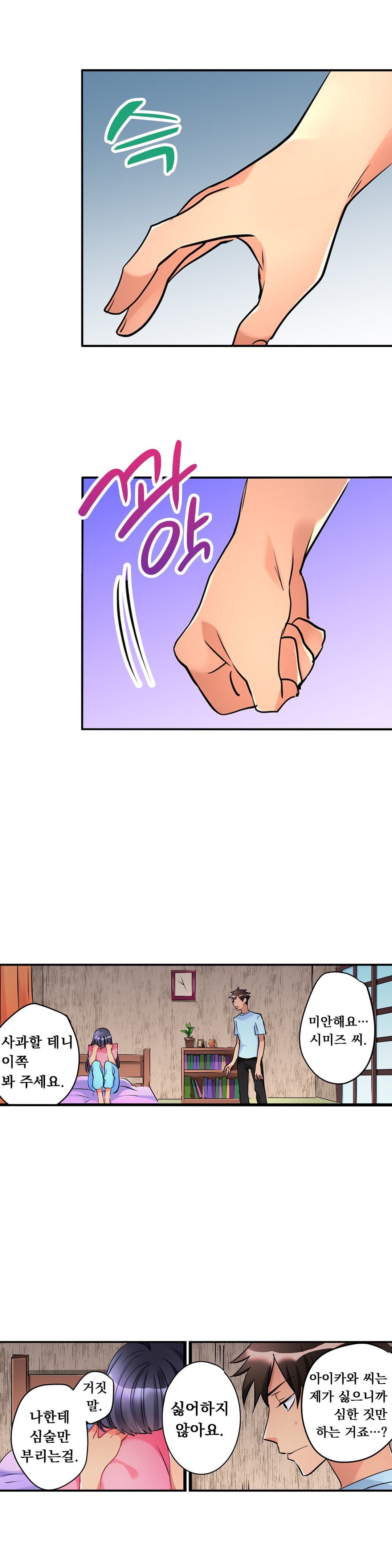 天井の女の子1-19