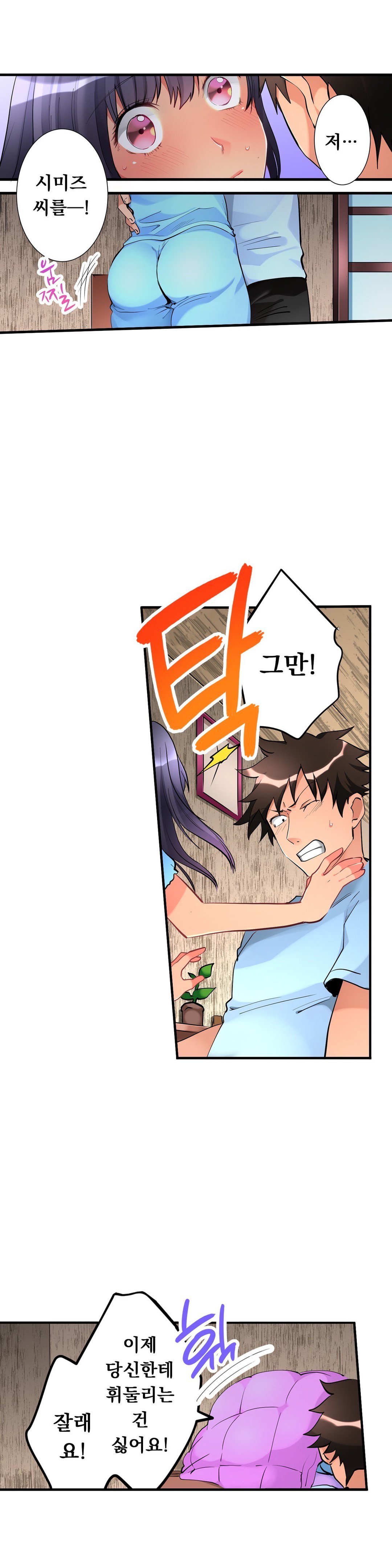 天井の女の子1-19