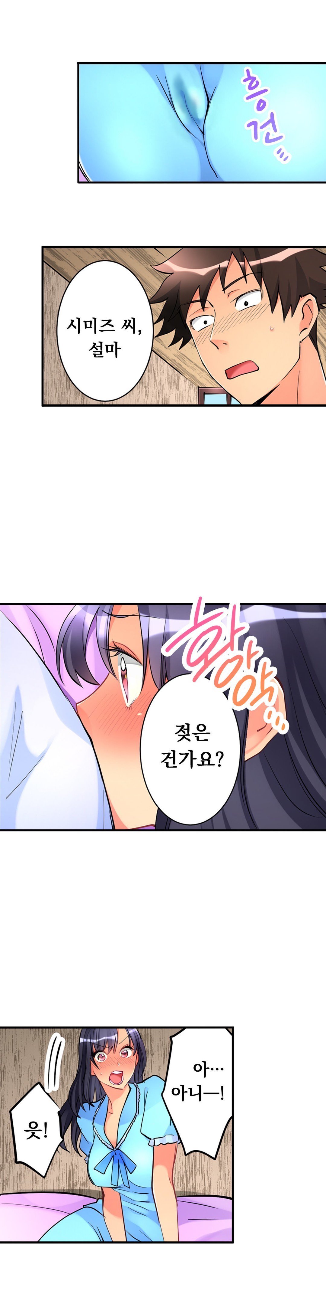 天井の女の子1-19