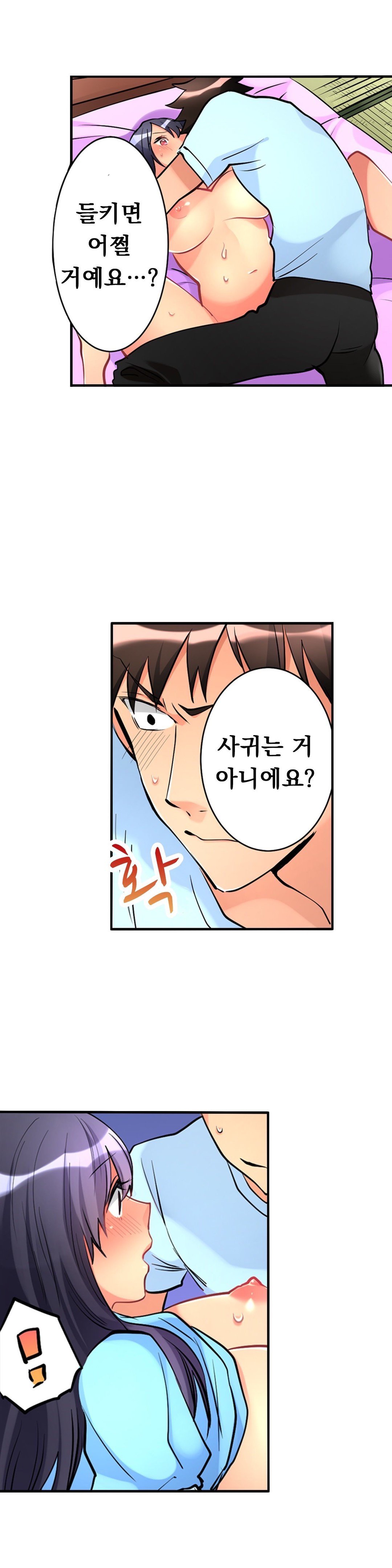 天井の女の子1-19