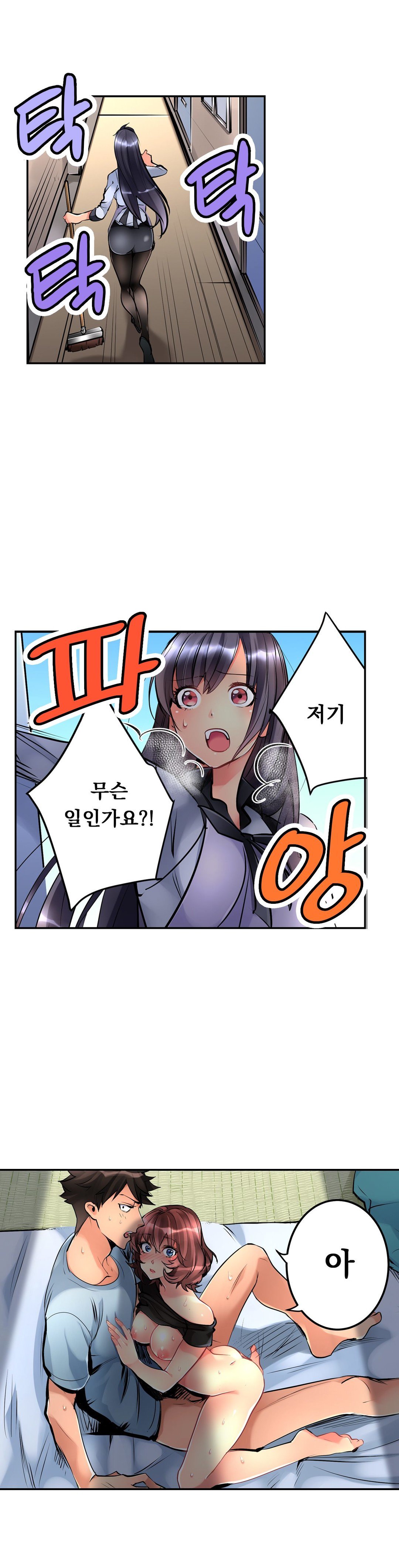 天井の女の子1-19