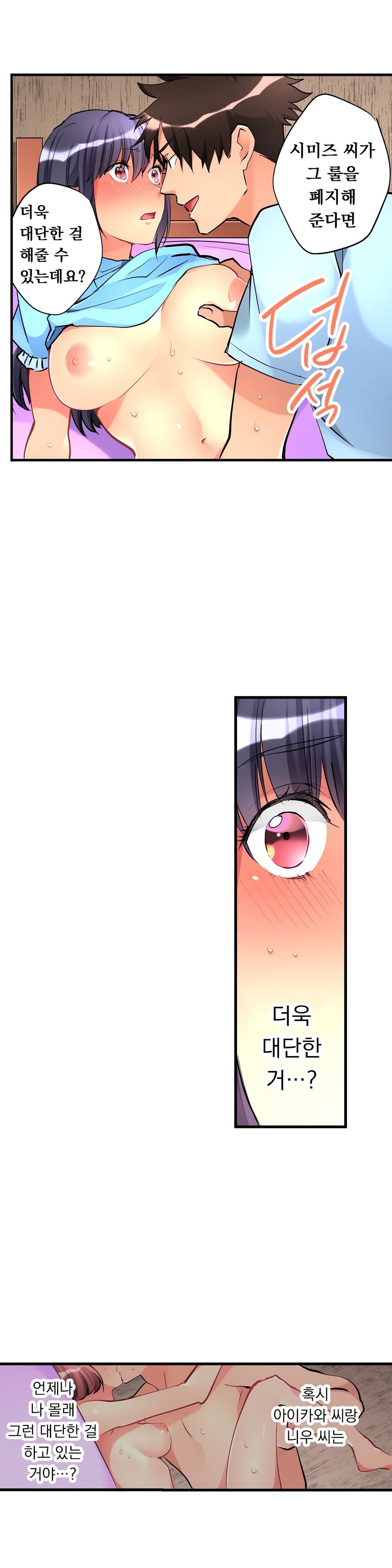 天井の女の子1-19