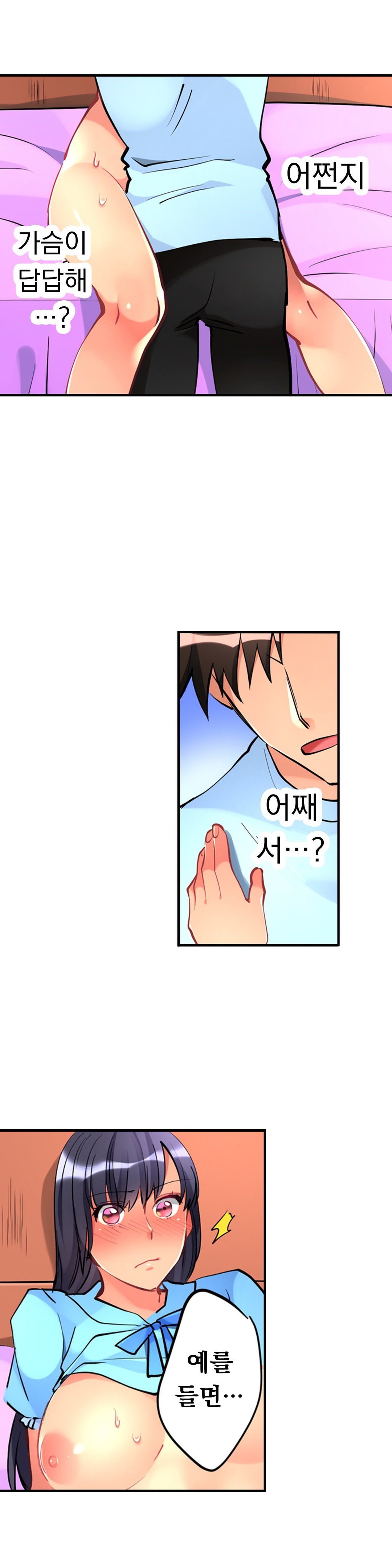 天井の女の子1-19