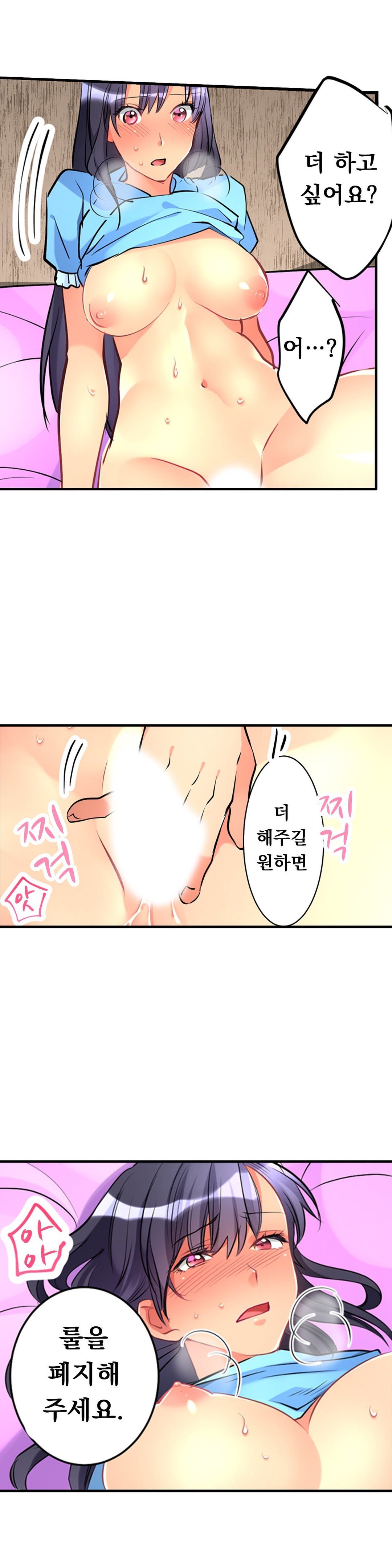 天井の女の子1-19