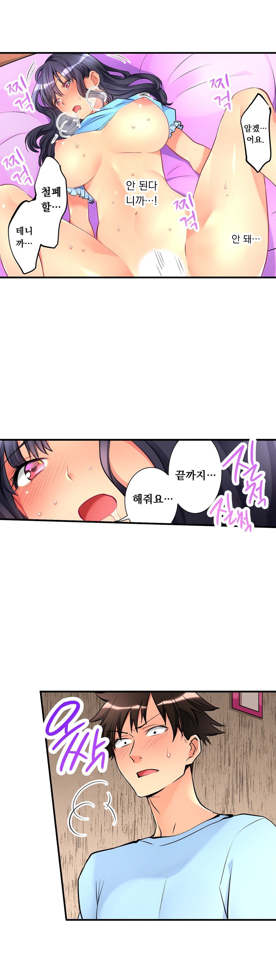 天井の女の子1-19