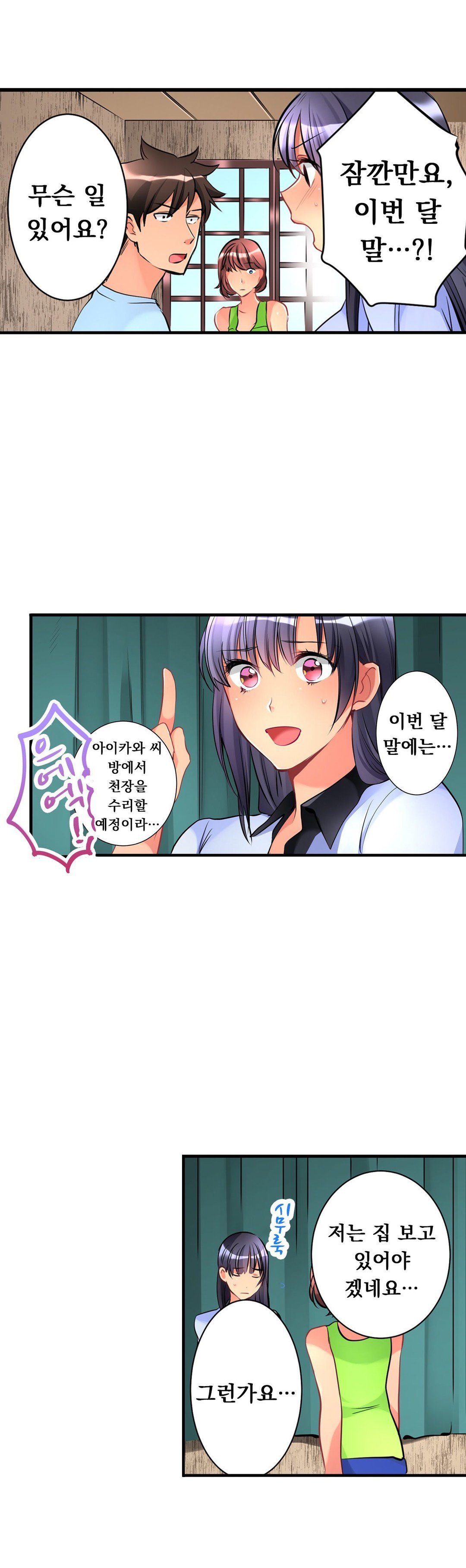 天井の女の子1-19