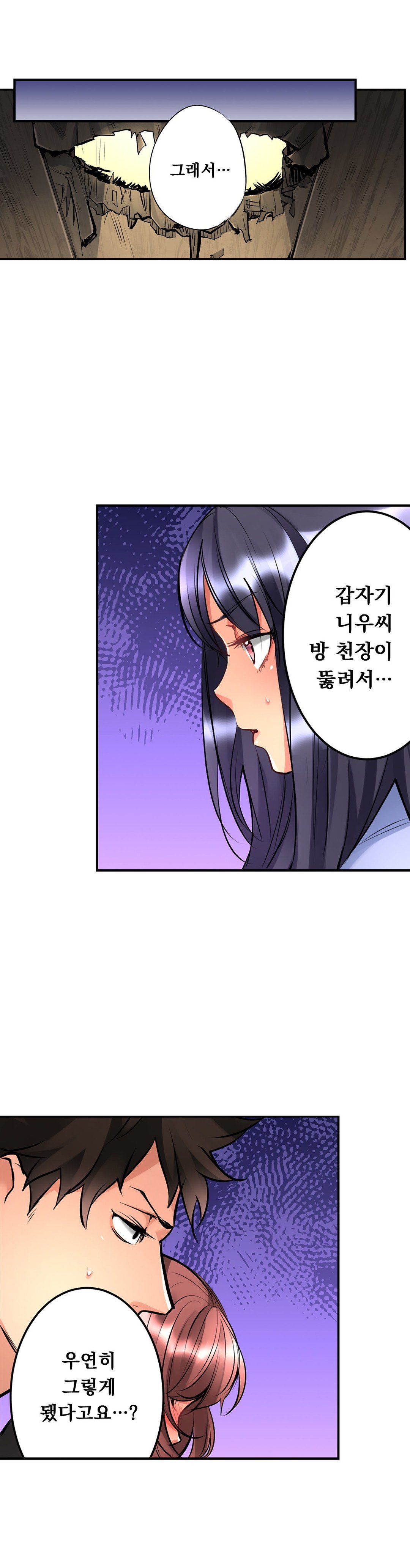 天井の女の子1-19