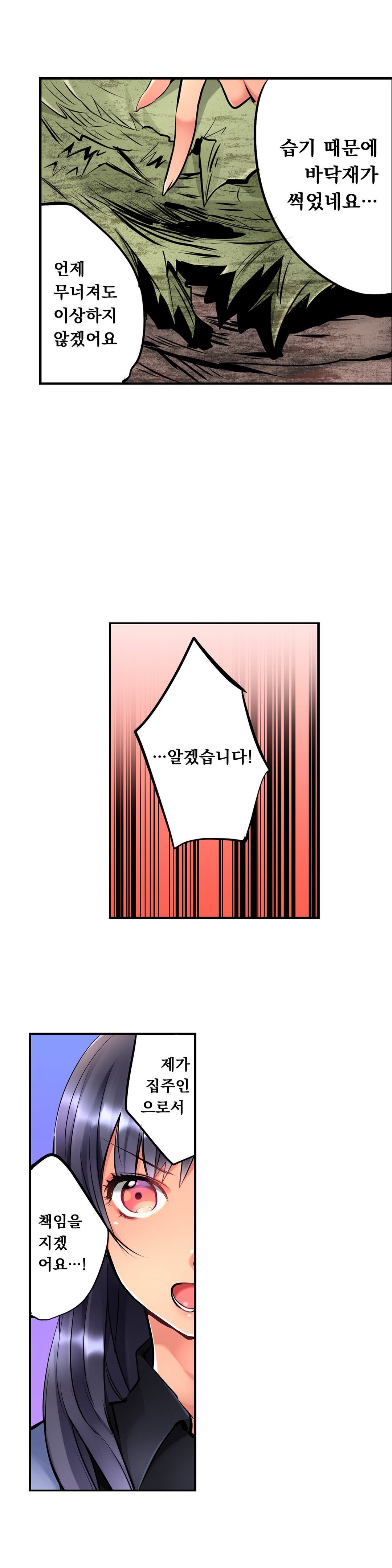 天井の女の子1-19