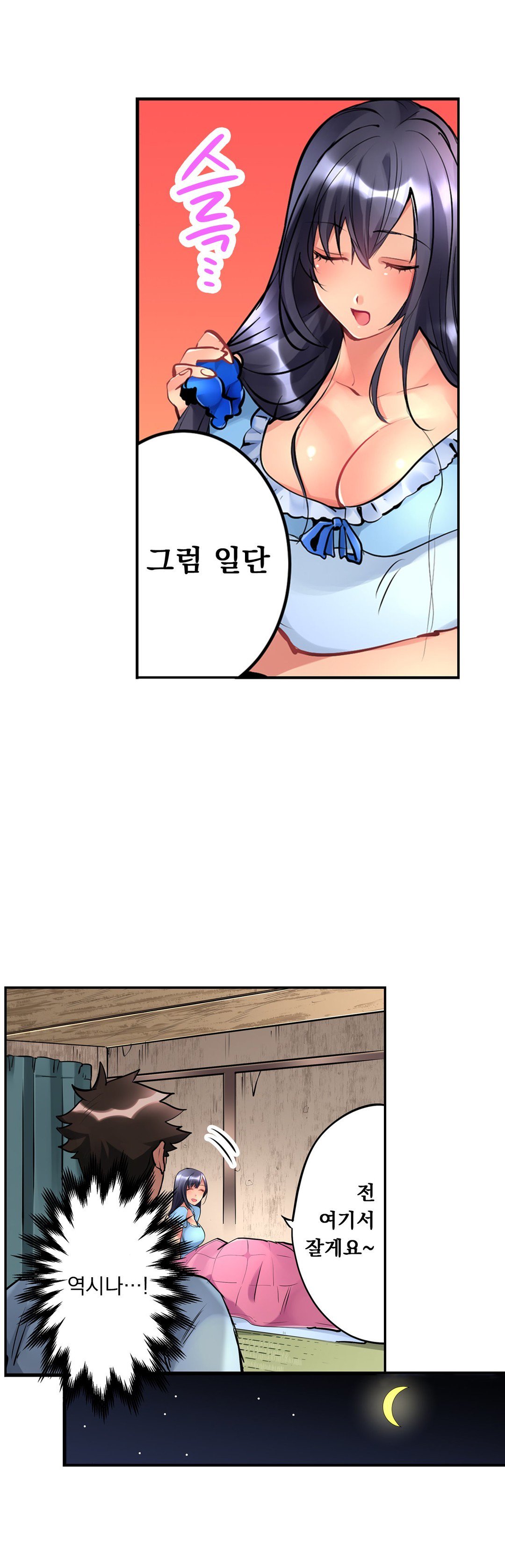 天井の女の子1-19