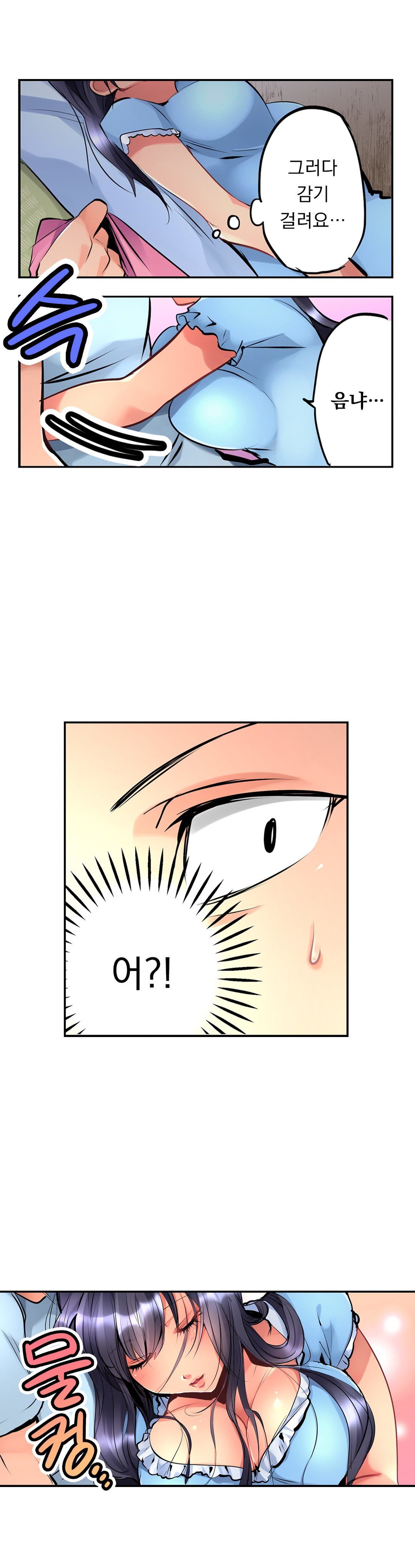 天井の女の子1-19