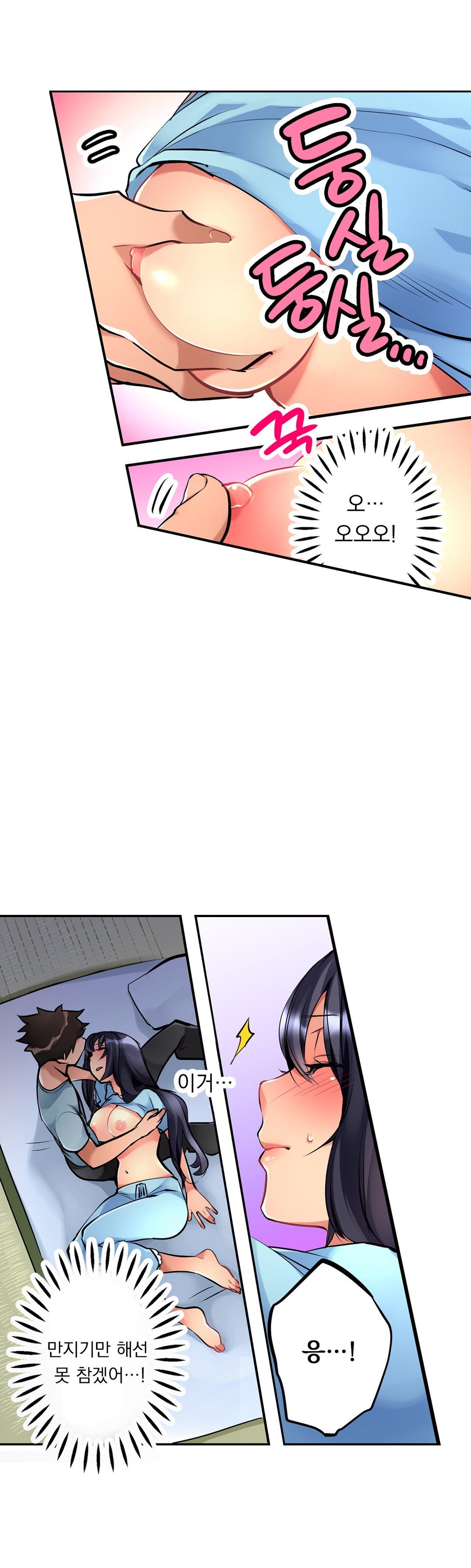 天井の女の子1-19