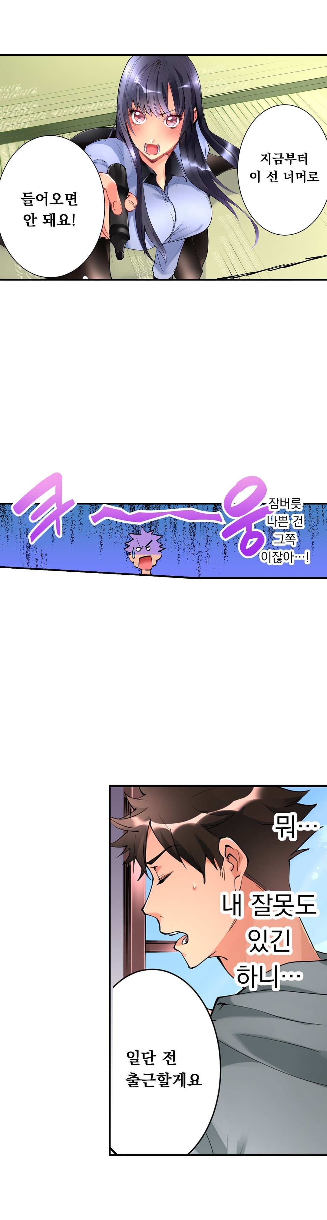 天井の女の子1-19