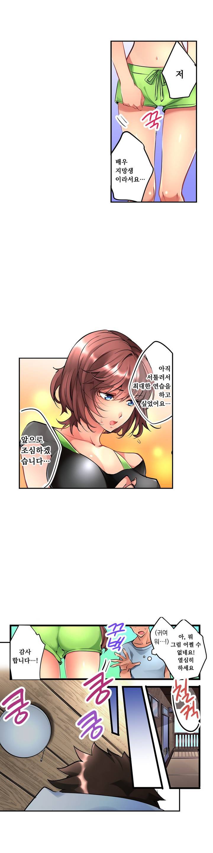 天井の女の子1-19