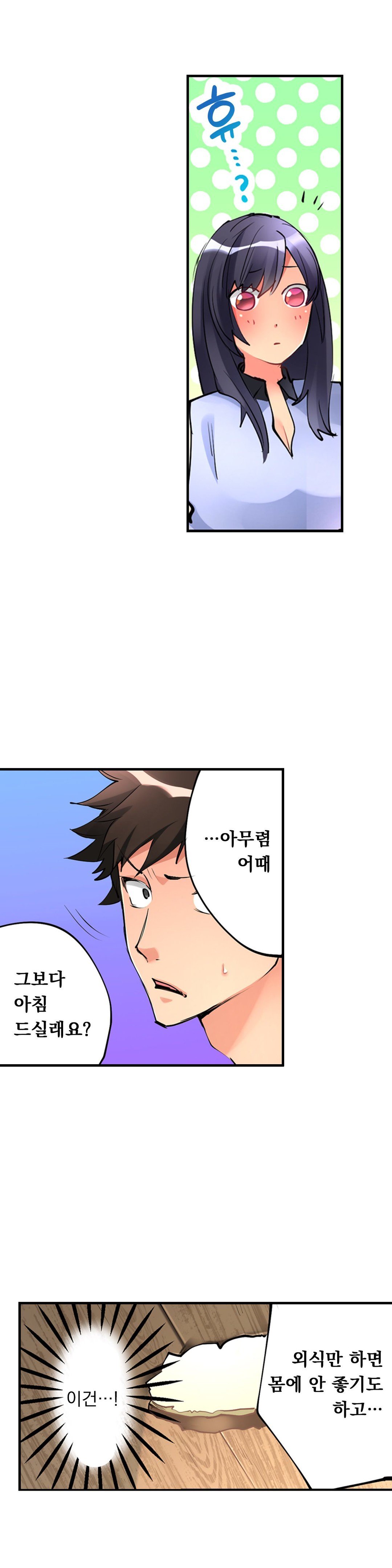 天井の女の子1-19