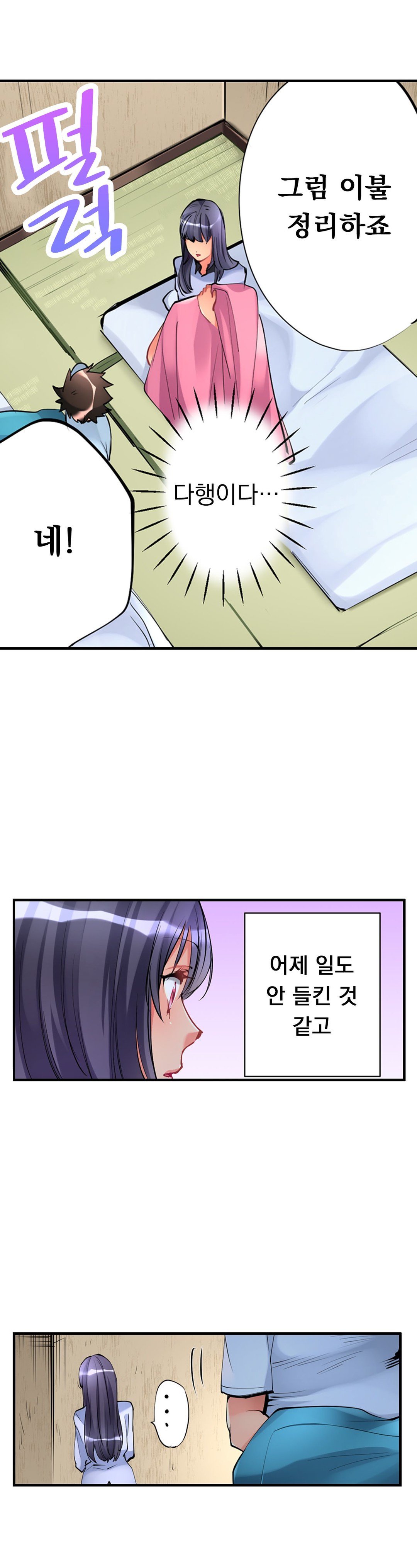 天井の女の子1-19