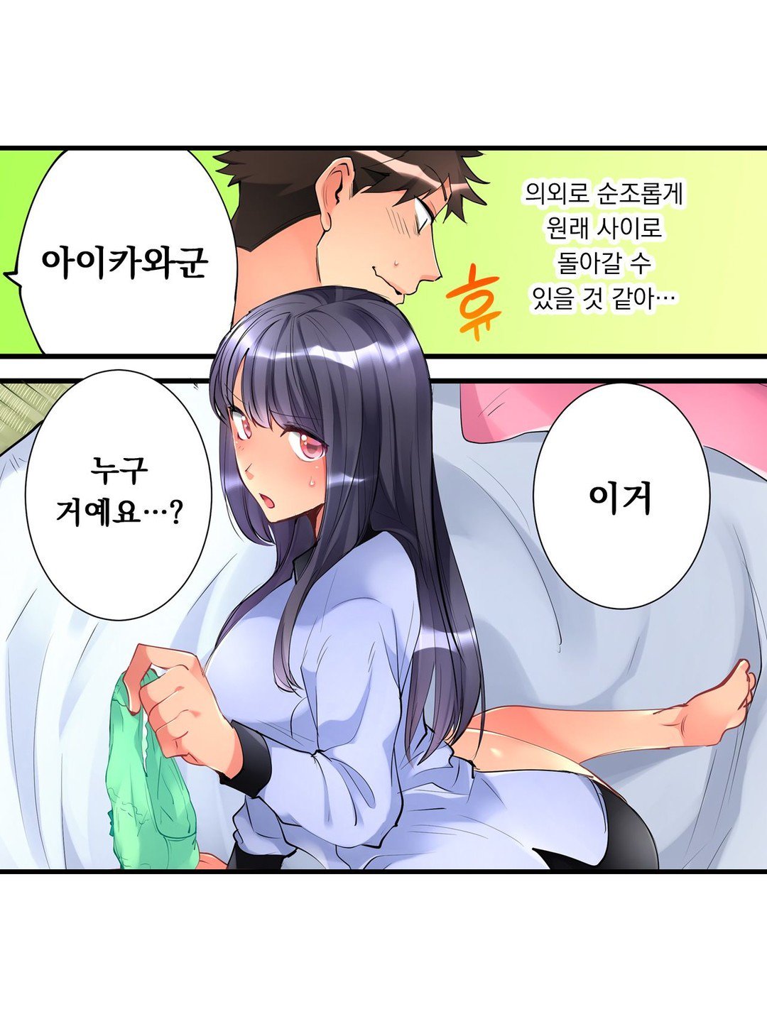 天井の女の子1-19