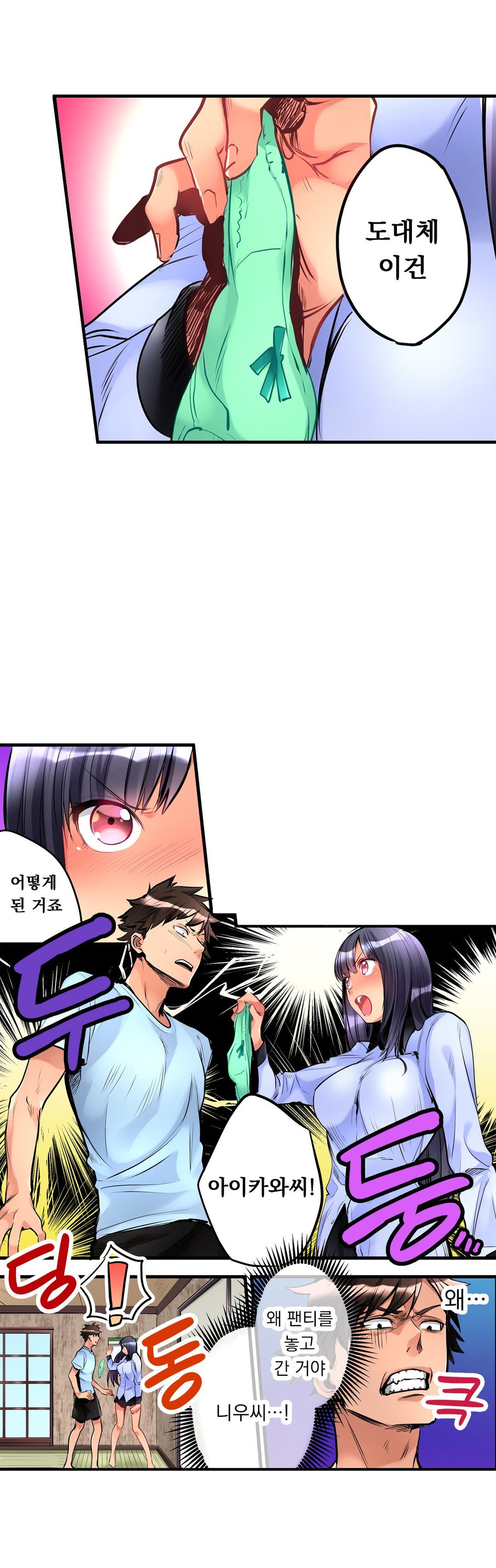 天井の女の子1-19