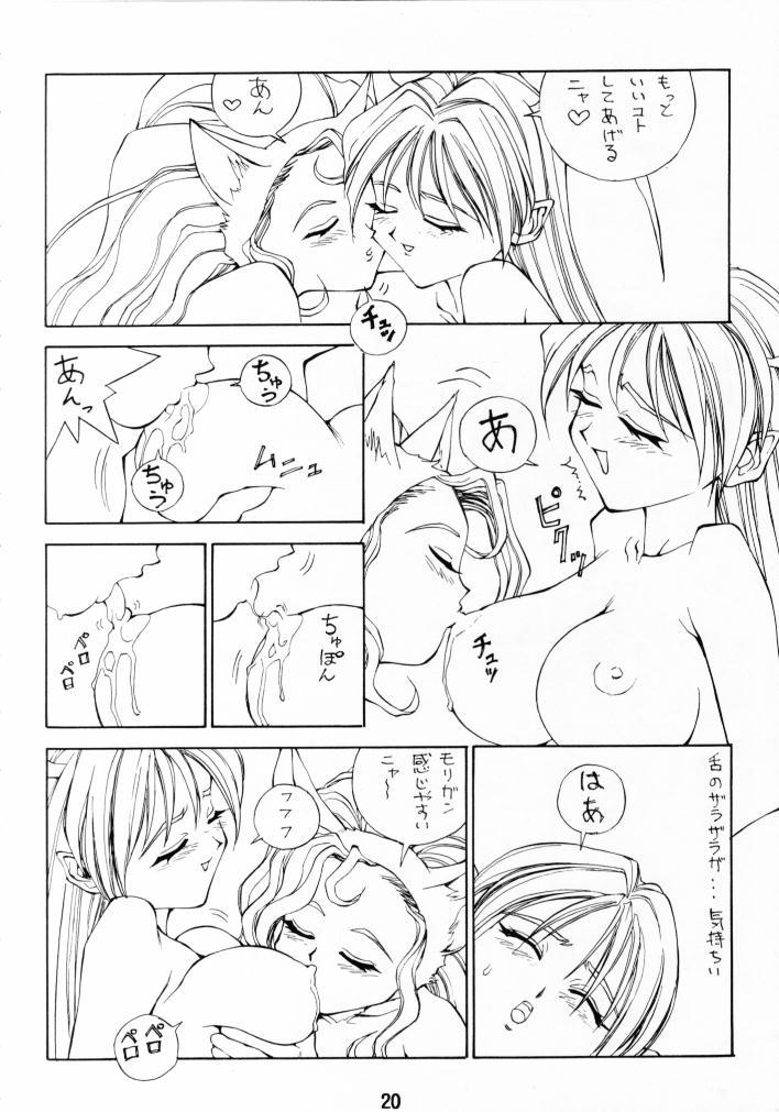 ファスタープッシーキャット！ KILL！KILL！