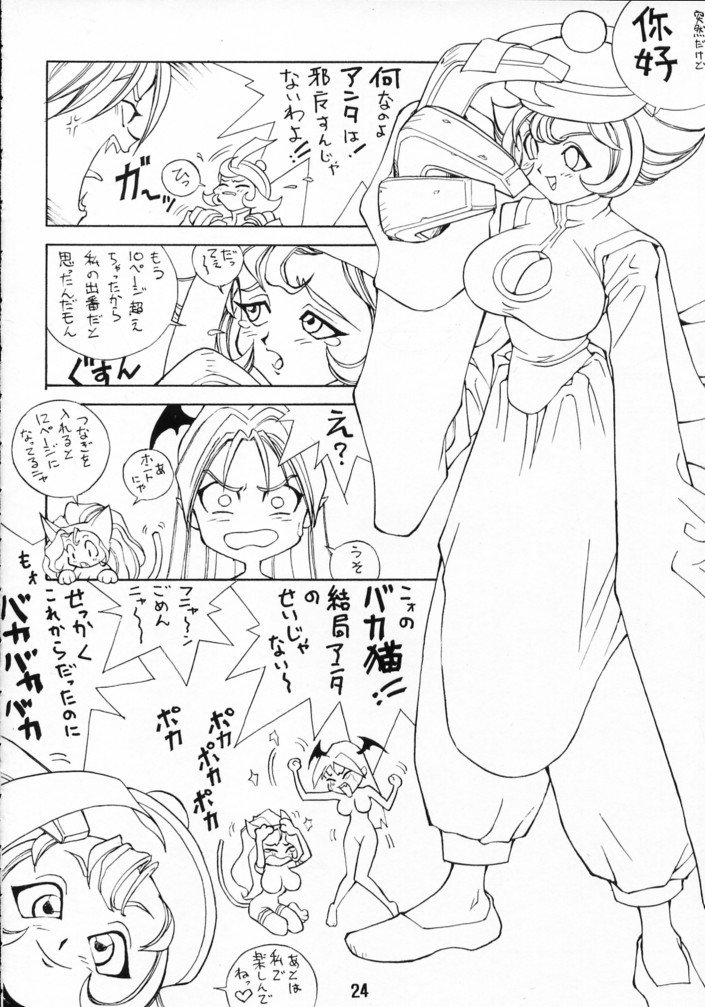 ファスタープッシーキャット！ KILL！KILL！