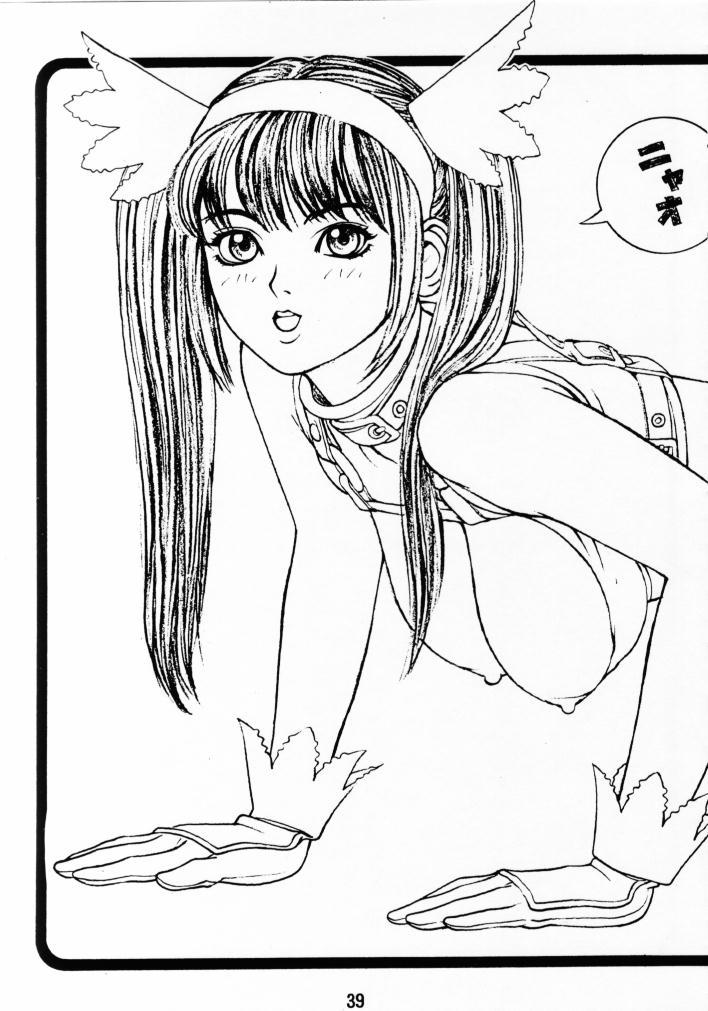 ファスタープッシーキャット！ KILL！KILL！