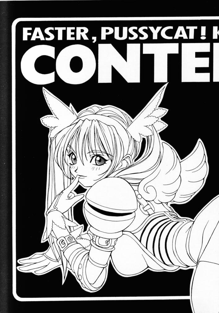 ファスタープッシーキャット！ KILL！KILL！