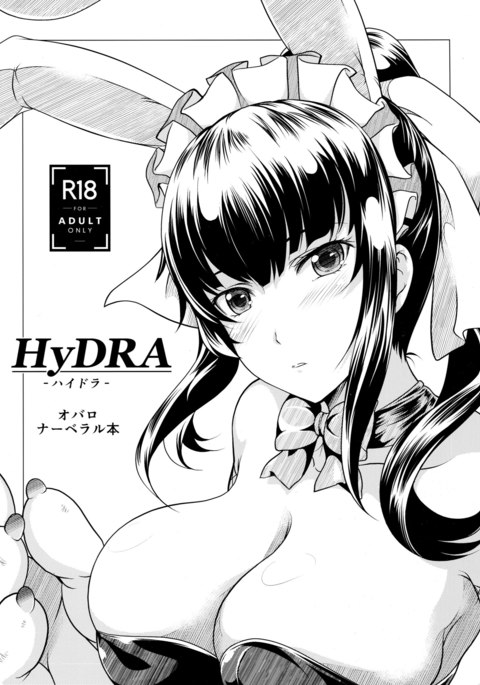 HyDRA HyDRA