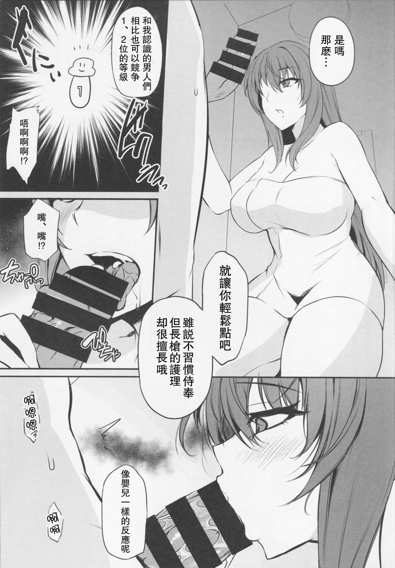 〜FGO-MIX〜スカサハ