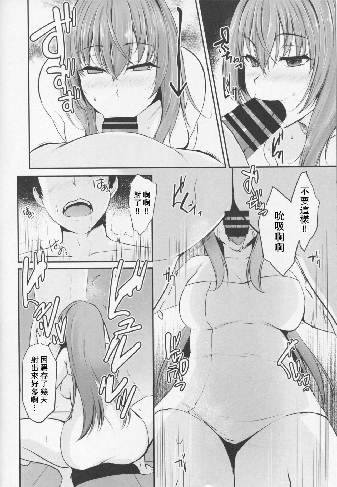〜FGO-MIX〜スカサハ