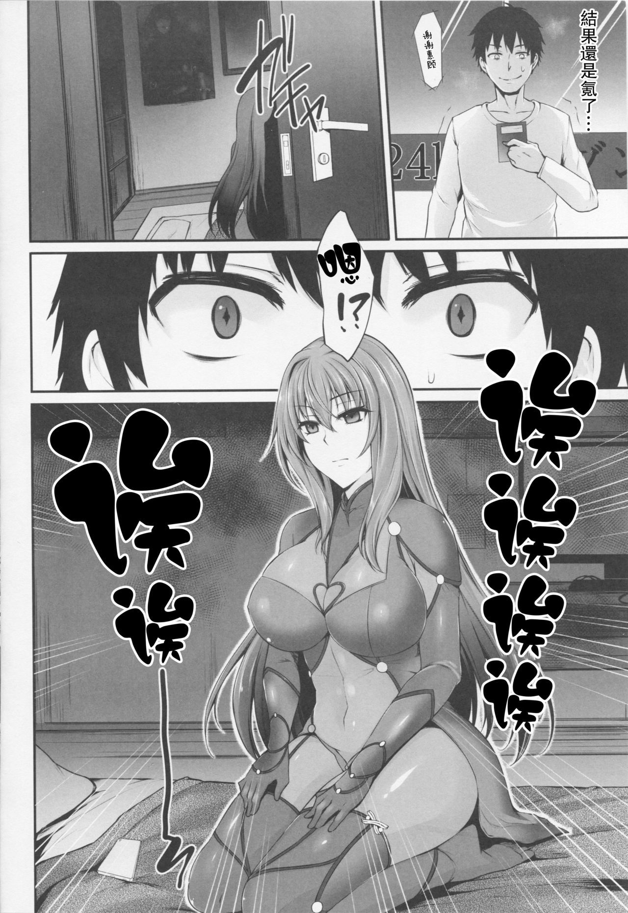 〜FGO-MIX〜スカサハ