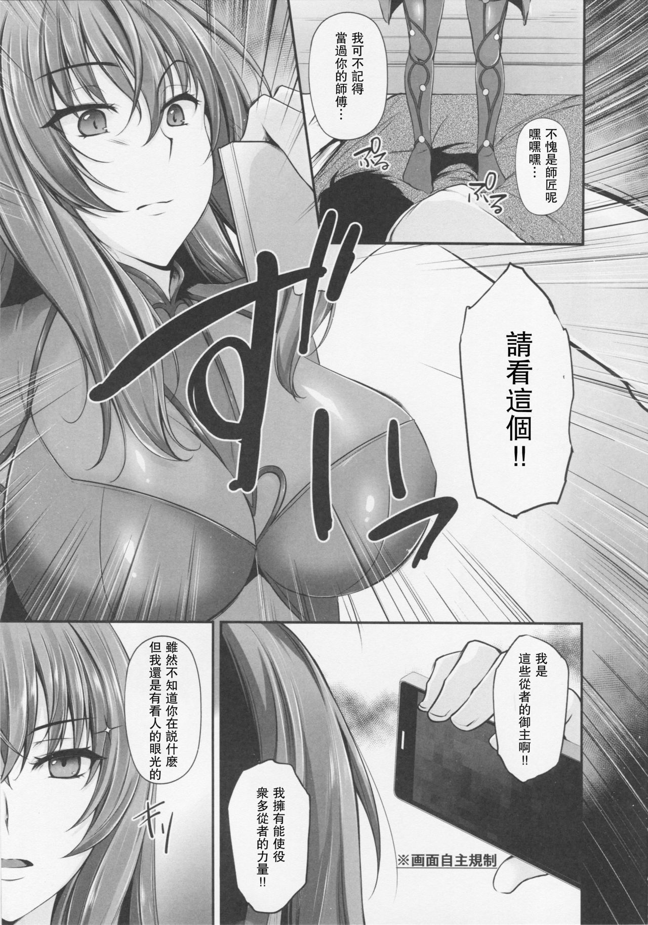 〜FGO-MIX〜スカサハ