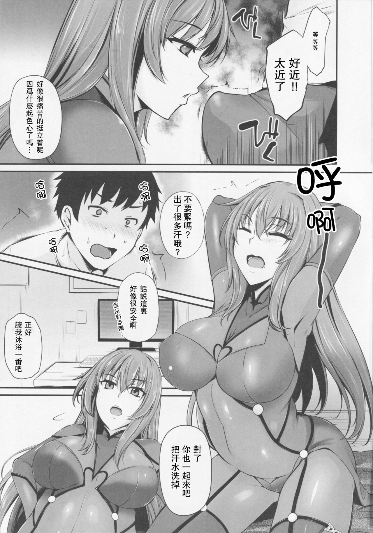 〜FGO-MIX〜スカサハ