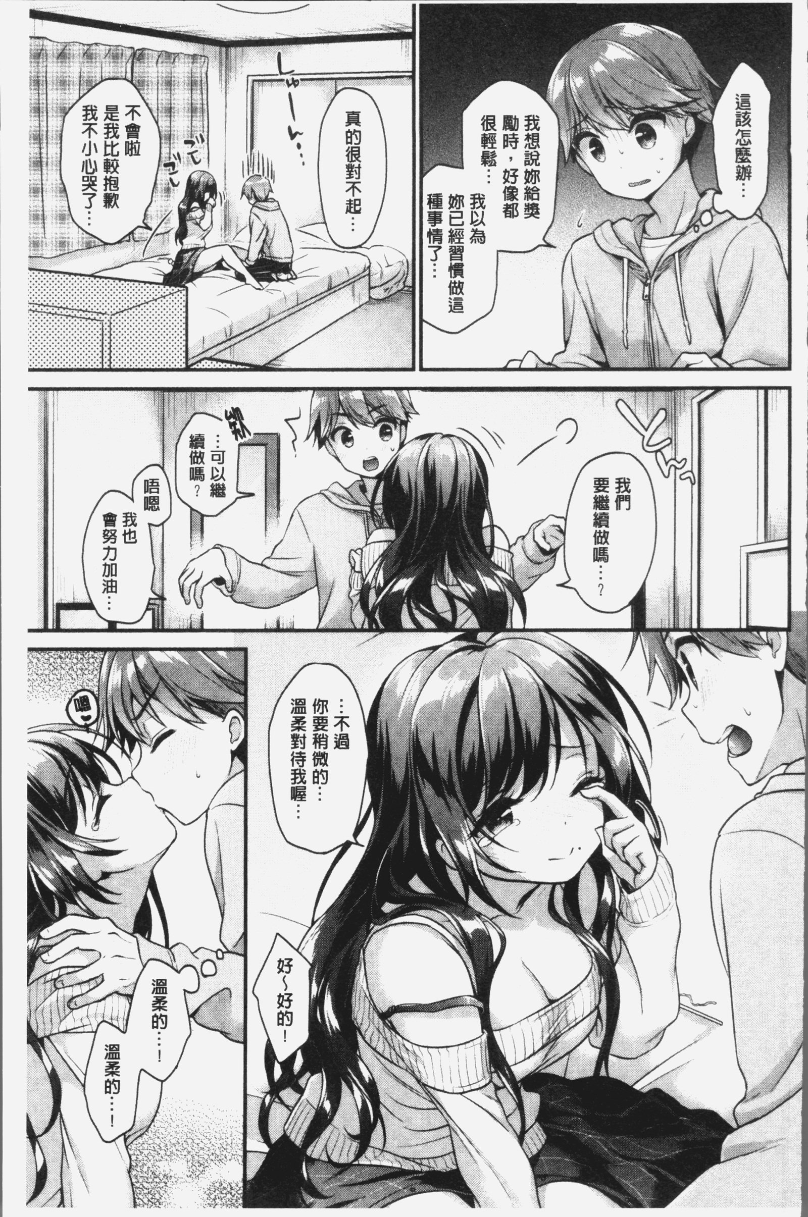 恋色パルフェ