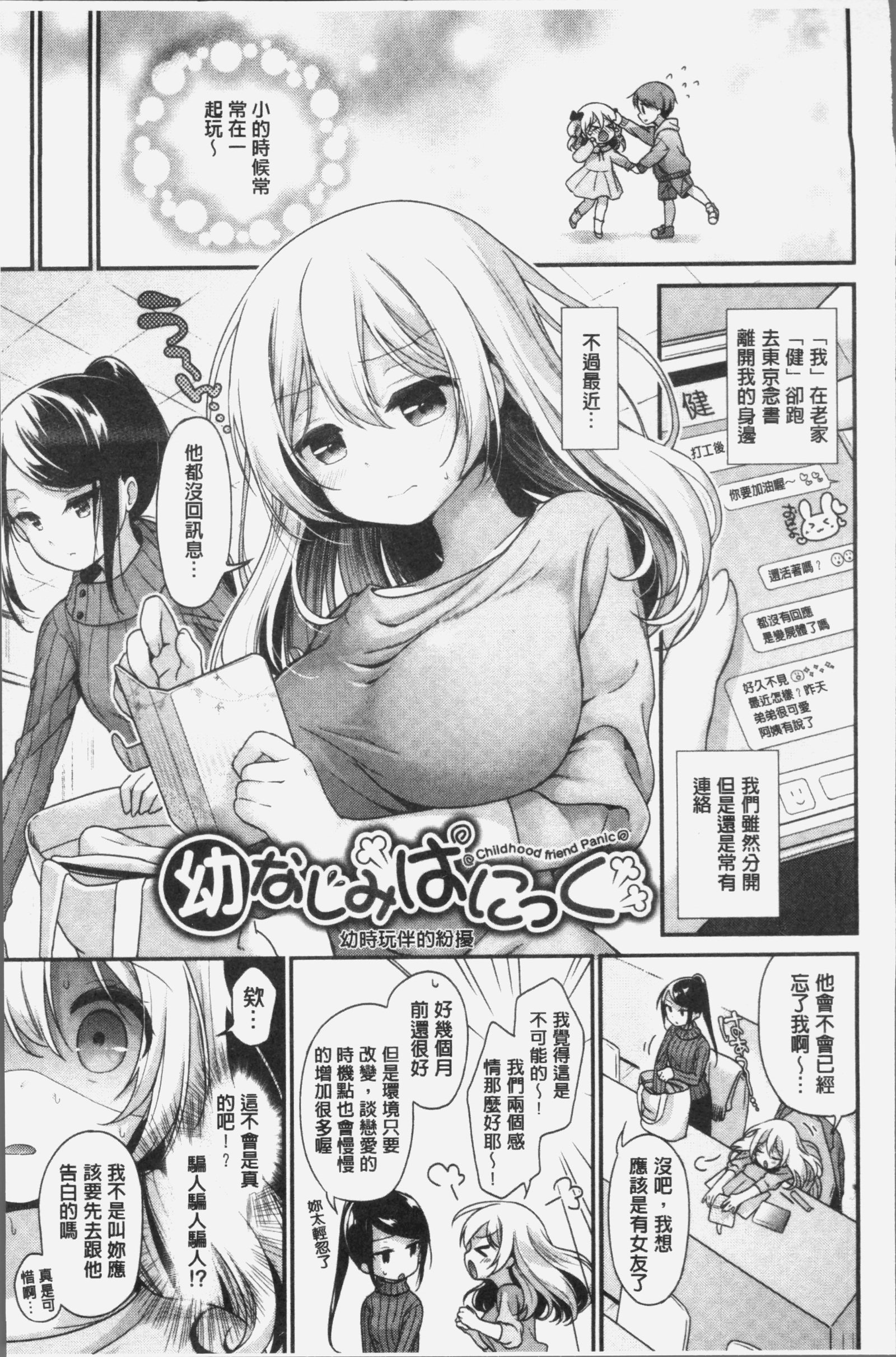 恋色パルフェ