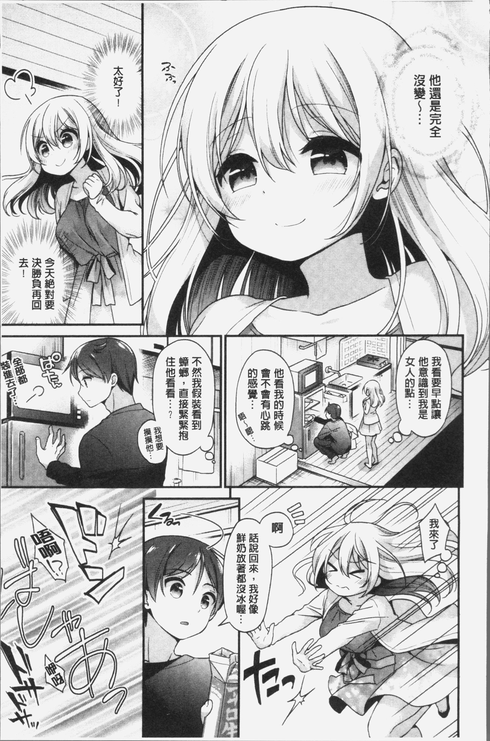 恋色パルフェ