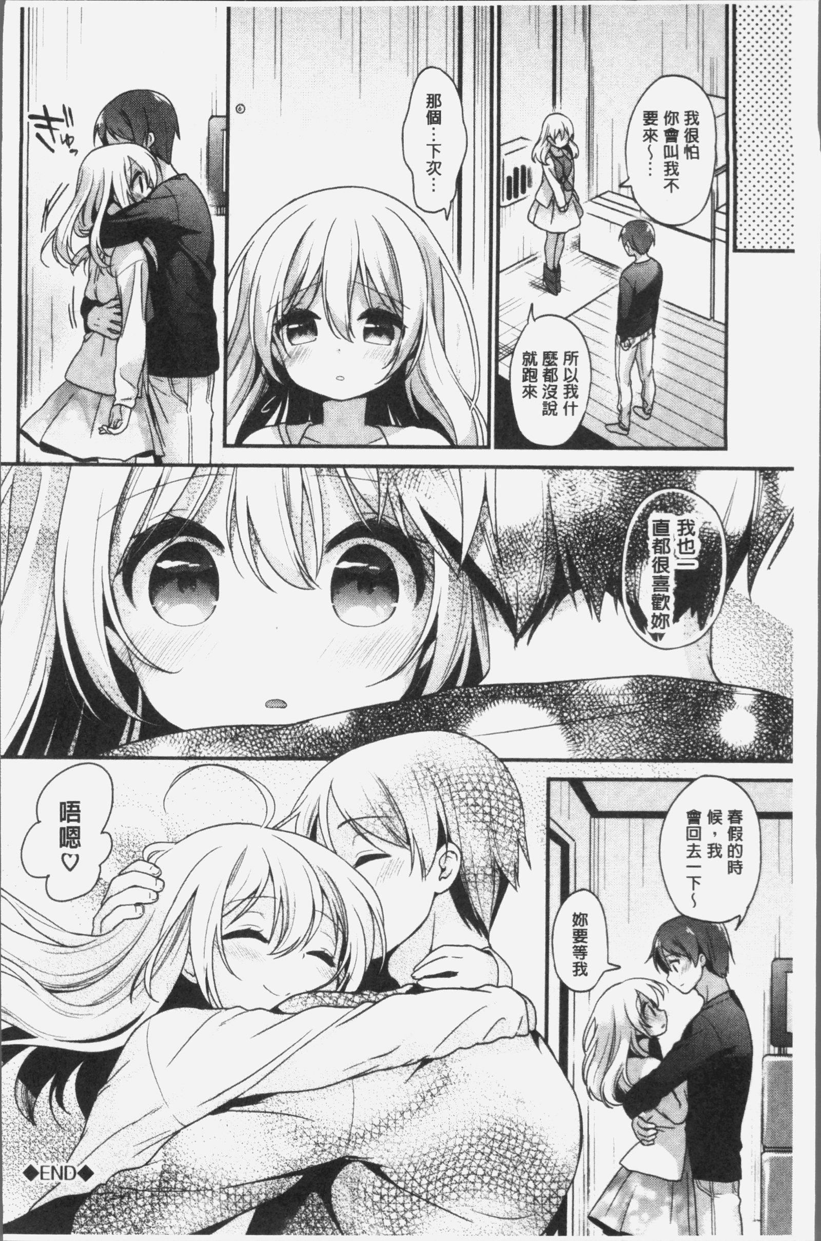 恋色パルフェ