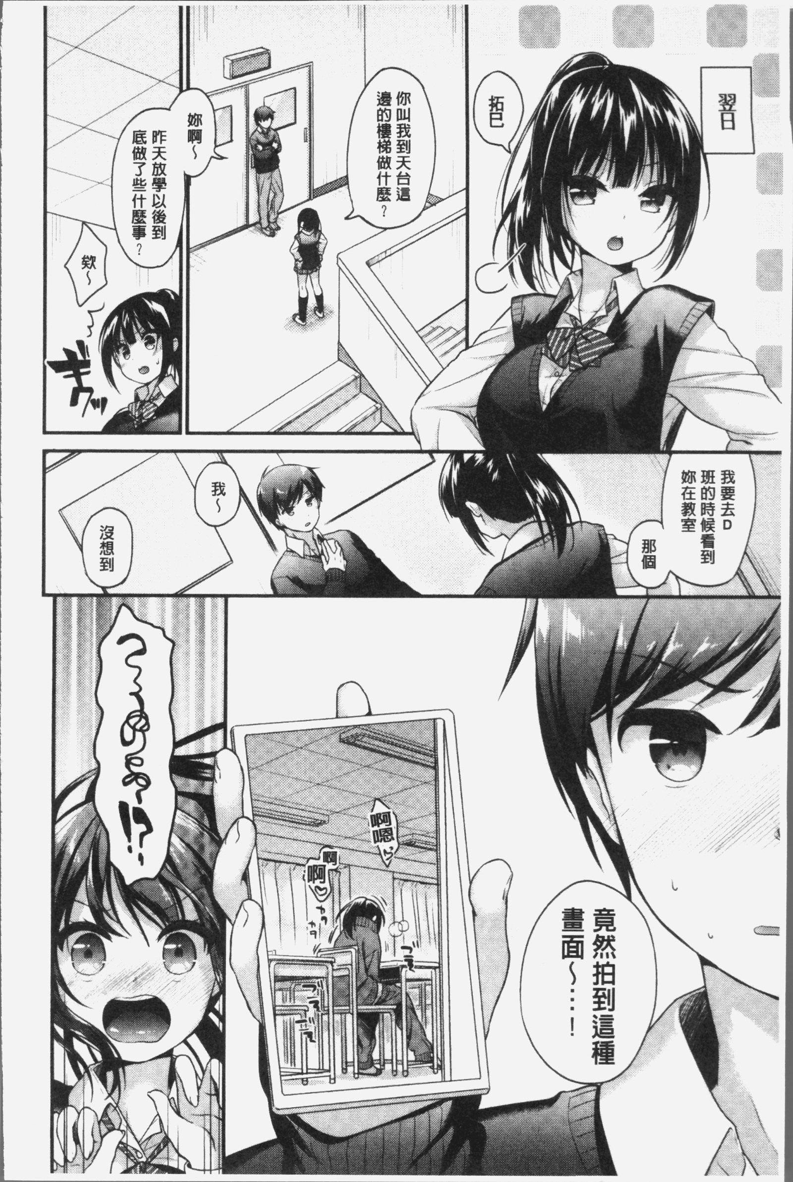 恋色パルフェ