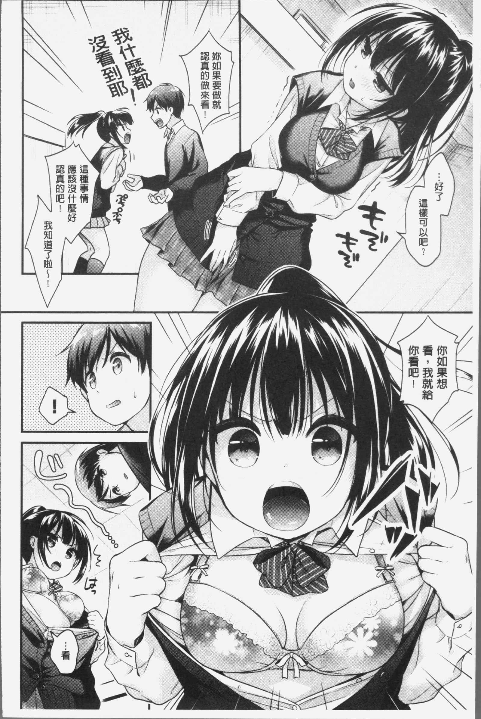 恋色パルフェ
