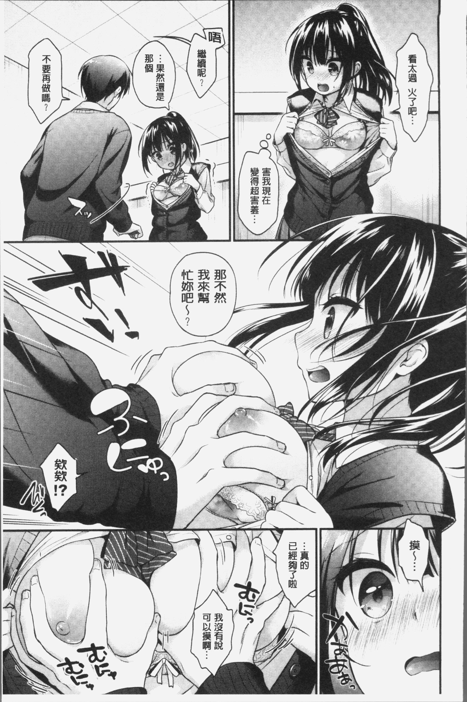 恋色パルフェ