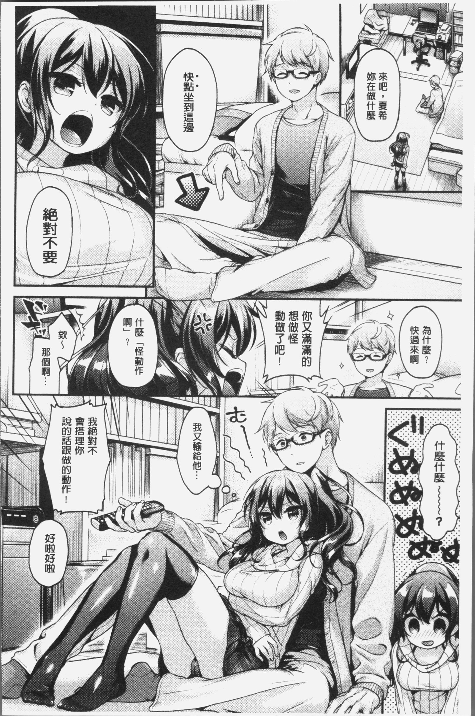 恋色パルフェ
