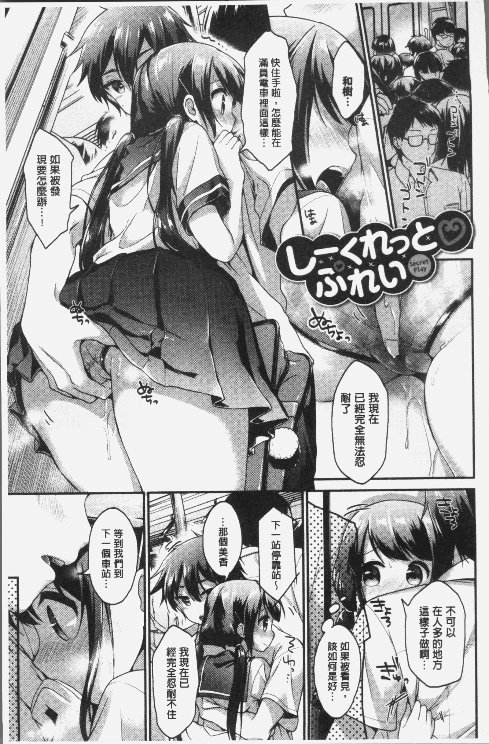 恋色パルフェ