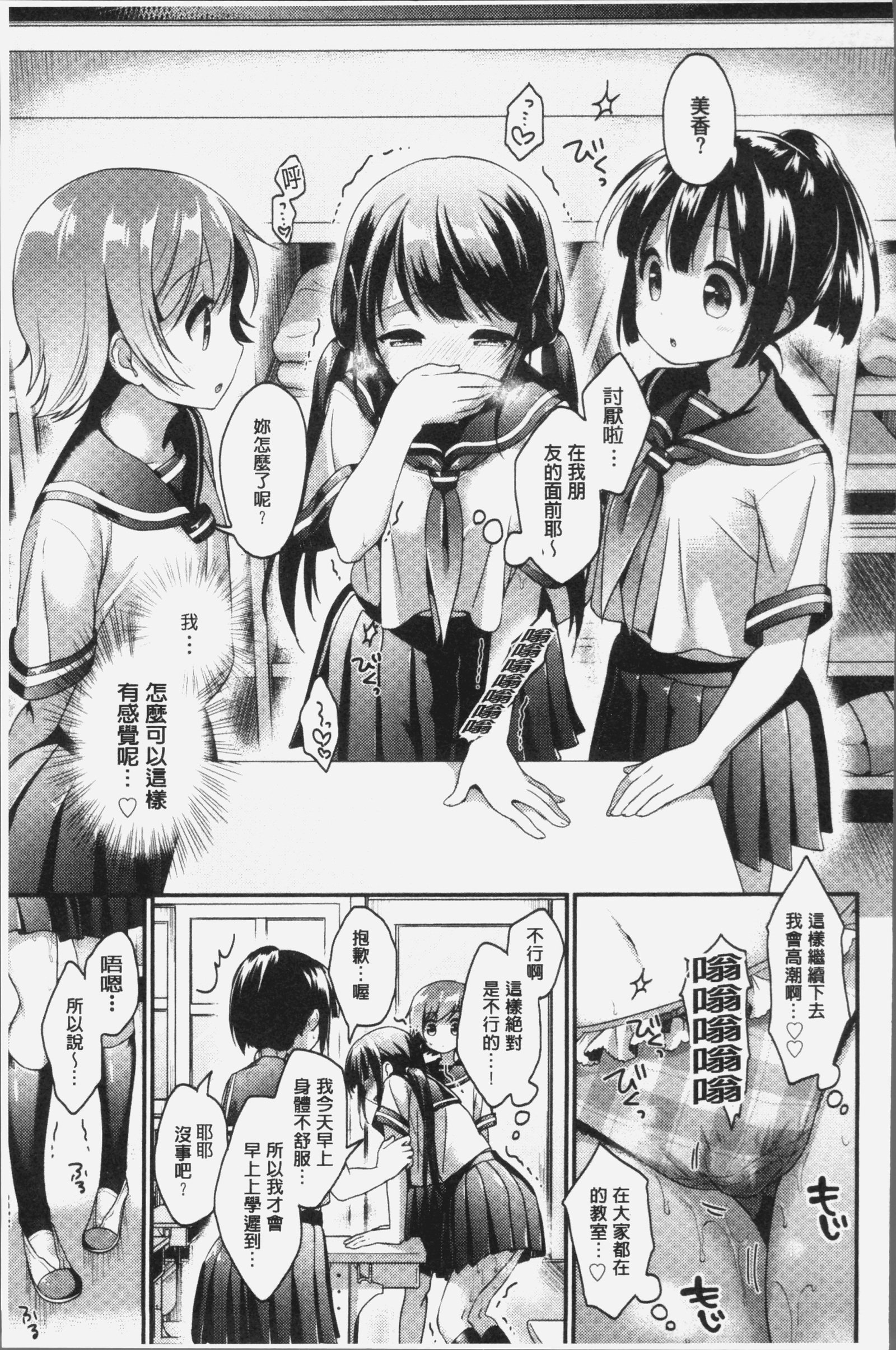 恋色パルフェ