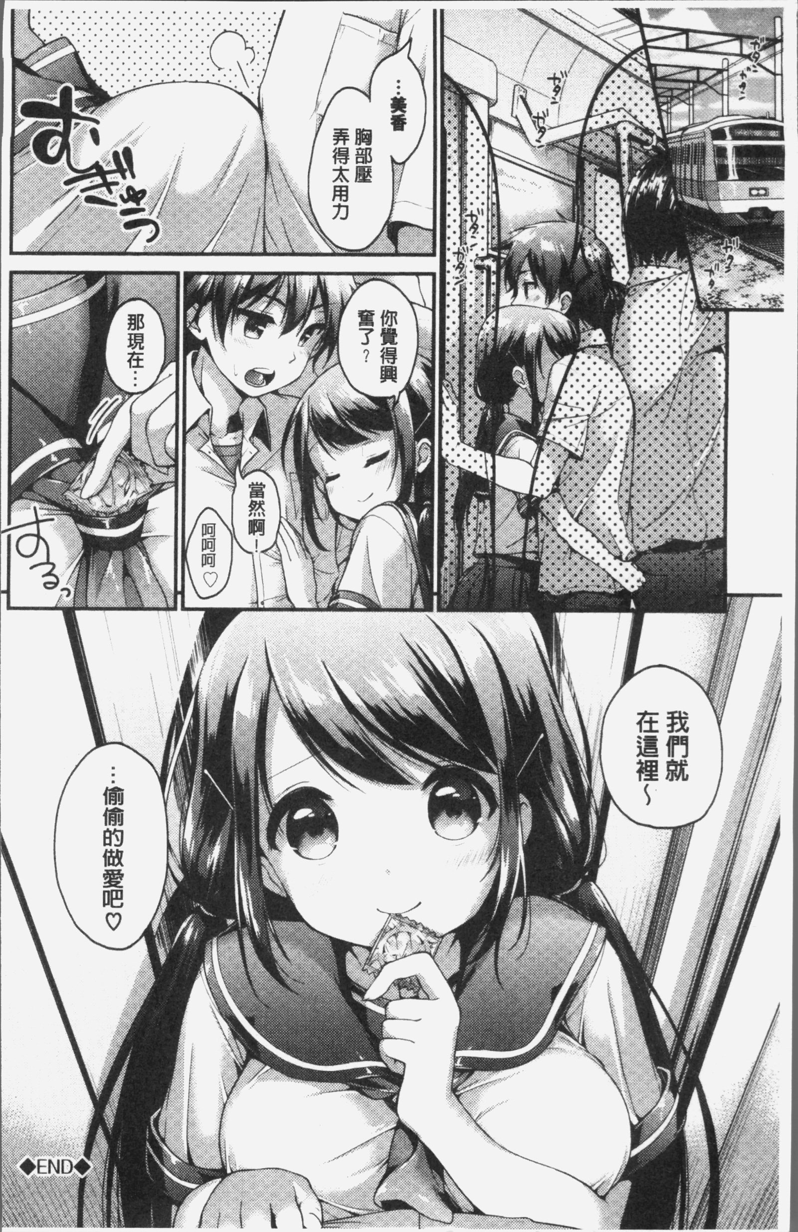 恋色パルフェ