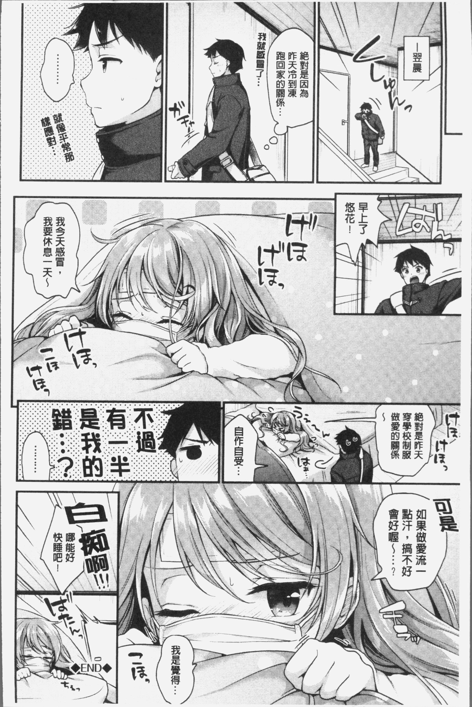 恋色パルフェ