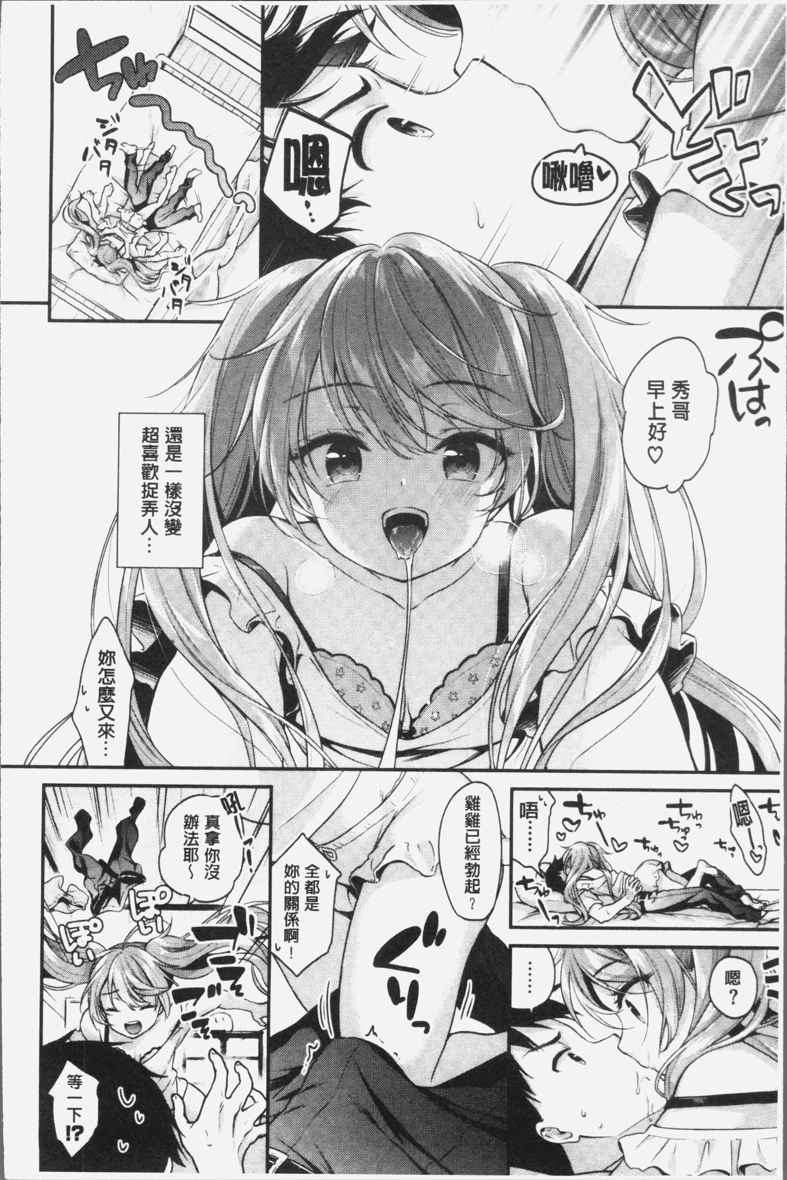 恋色パルフェ