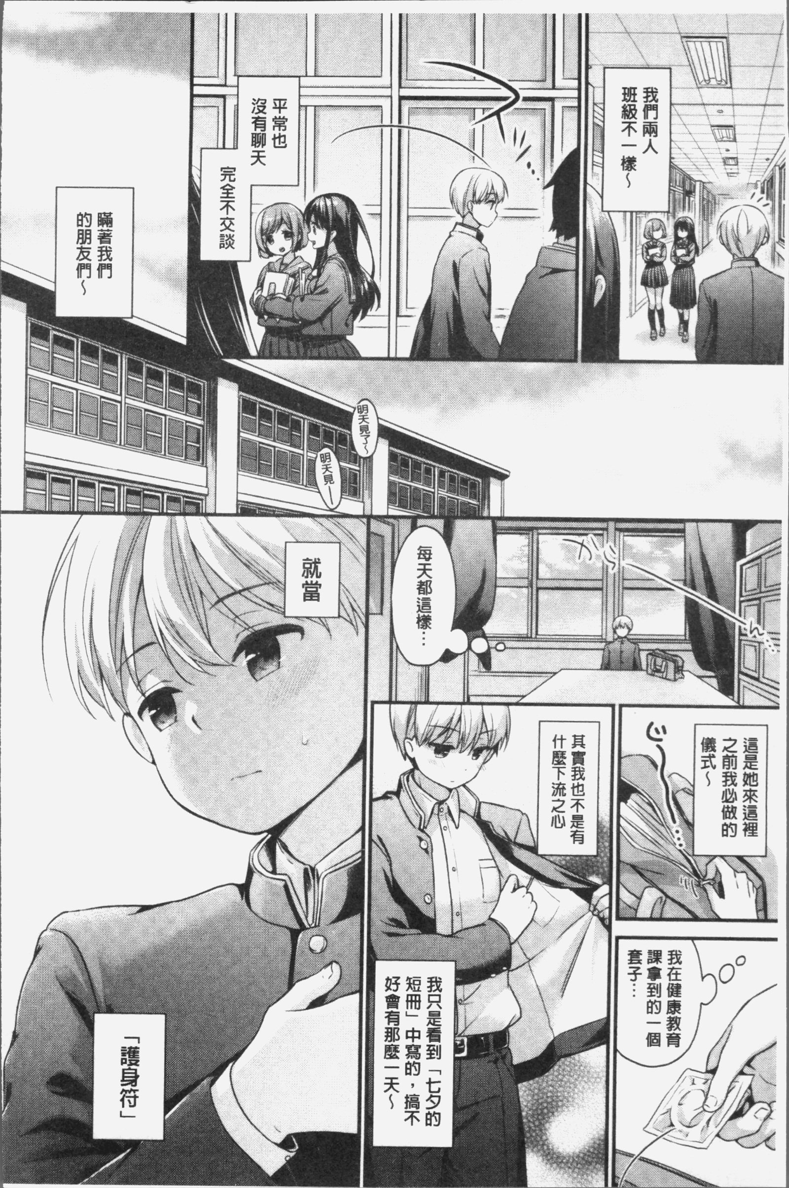 恋色パルフェ